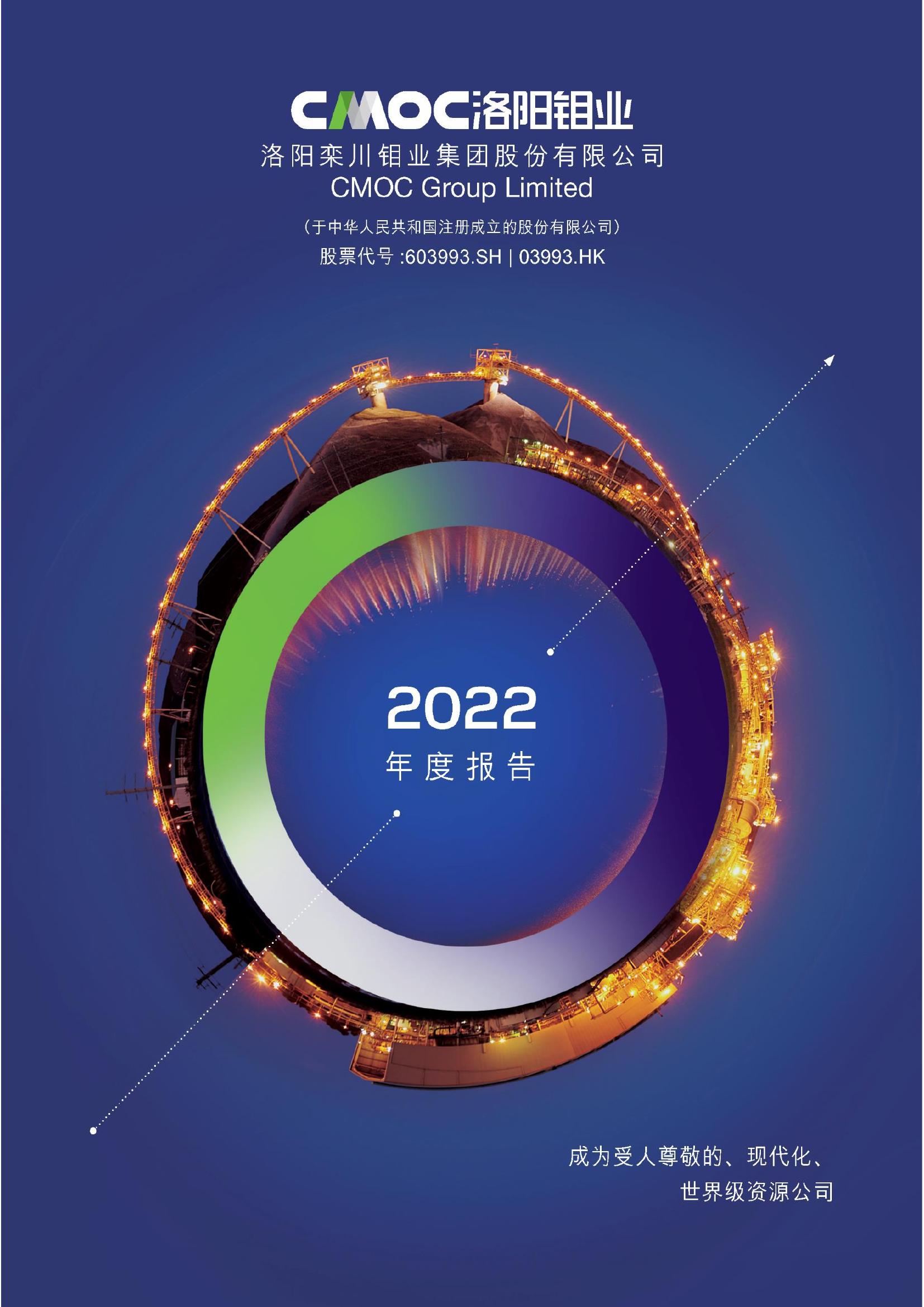 w66最给利老牌2022年年度报告