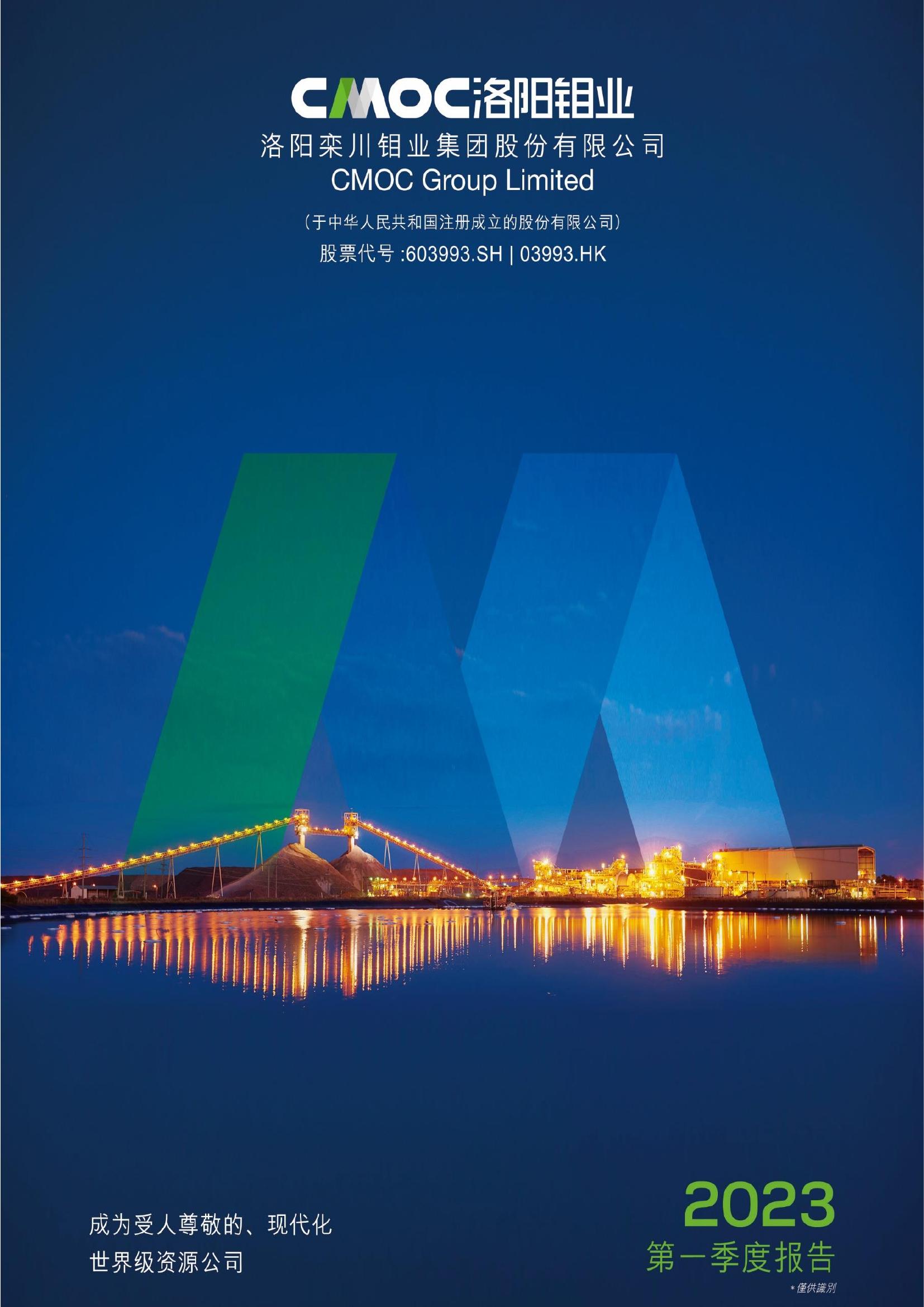 w66最给利老牌2023年第一季度报告